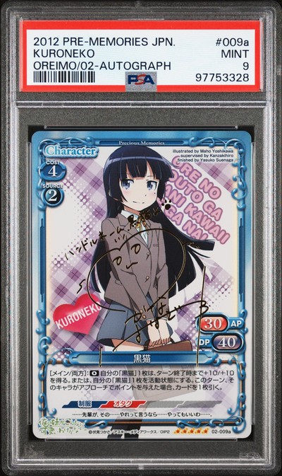 Oreimo 02-009a 9